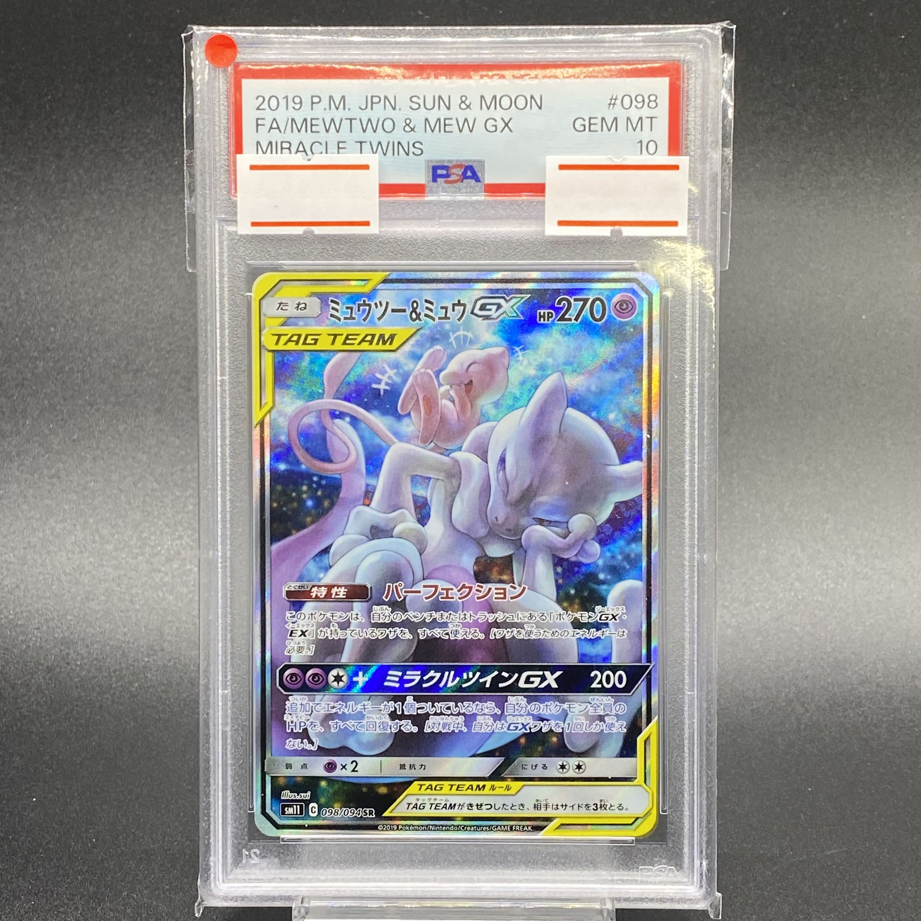 [PSA10] Mewtwo & MewGX SR 098/094