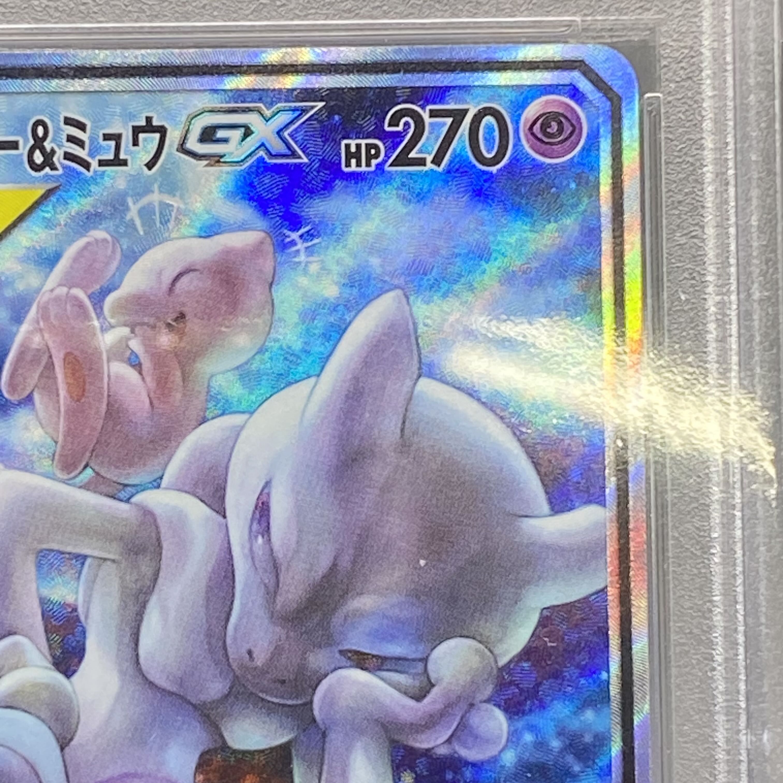 [PSA10] Mewtwo & MewGX SR 098/094
