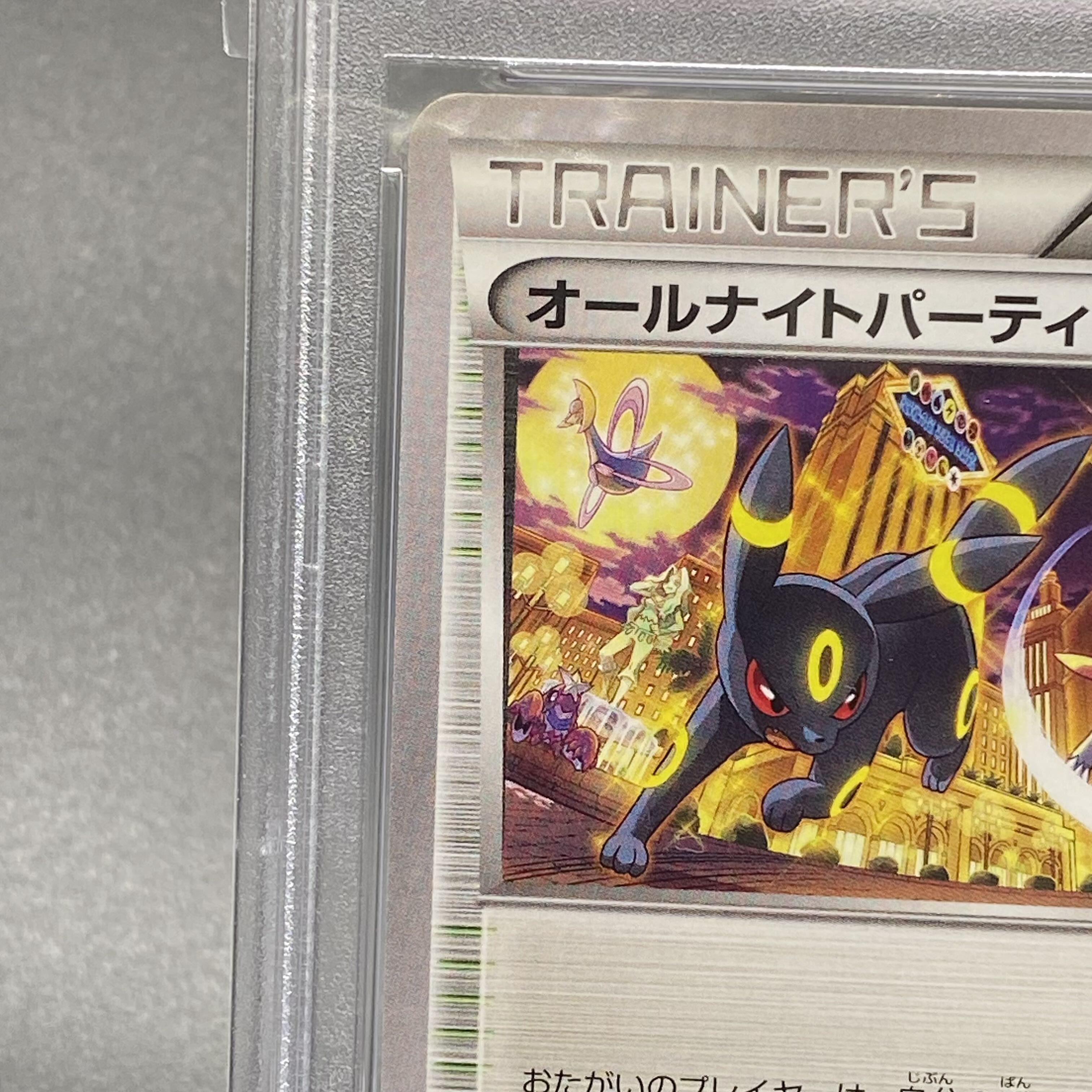 PSA10] All-Night Party PROMO 139/XY-P