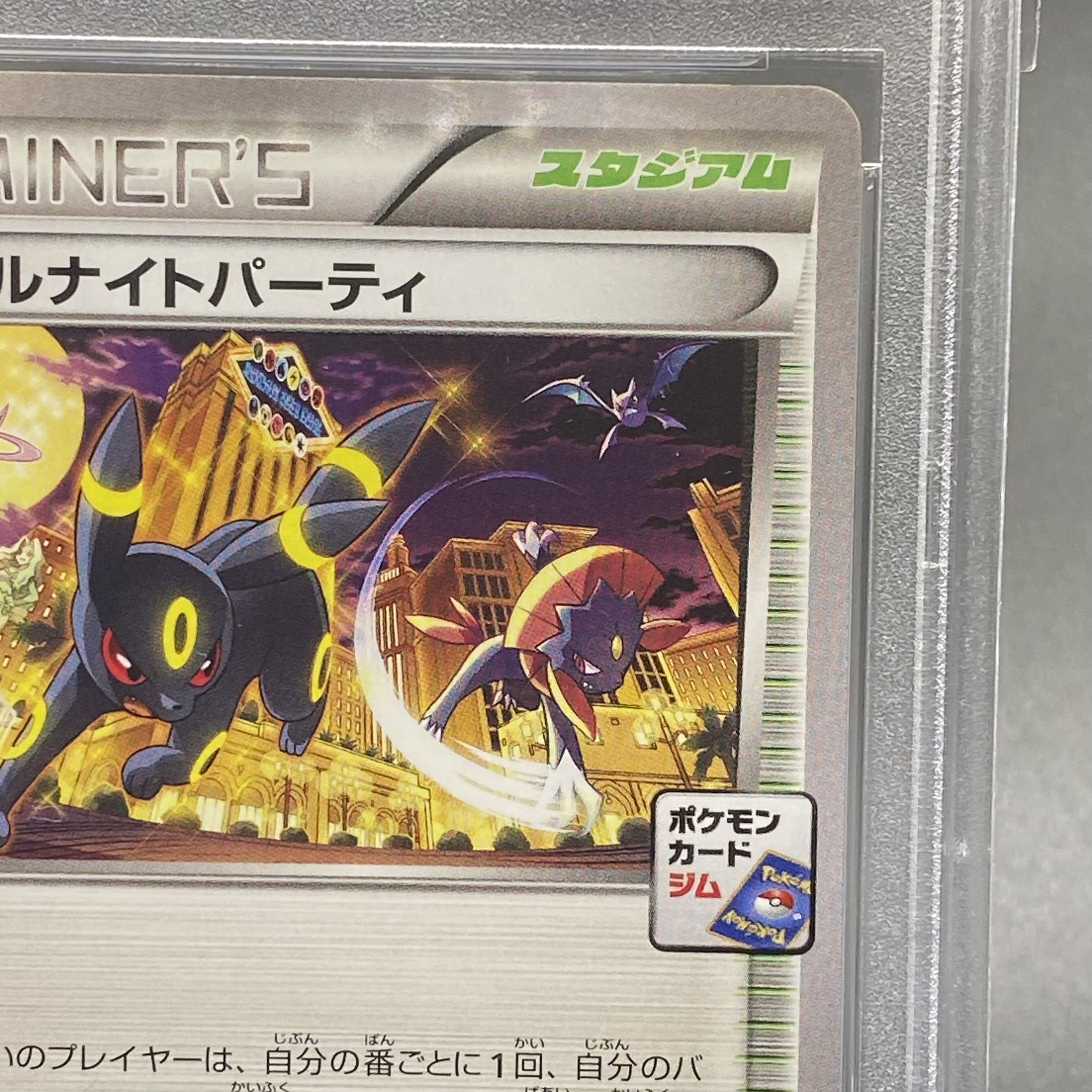 PSA10] All-Night Party PROMO 139/XY-P