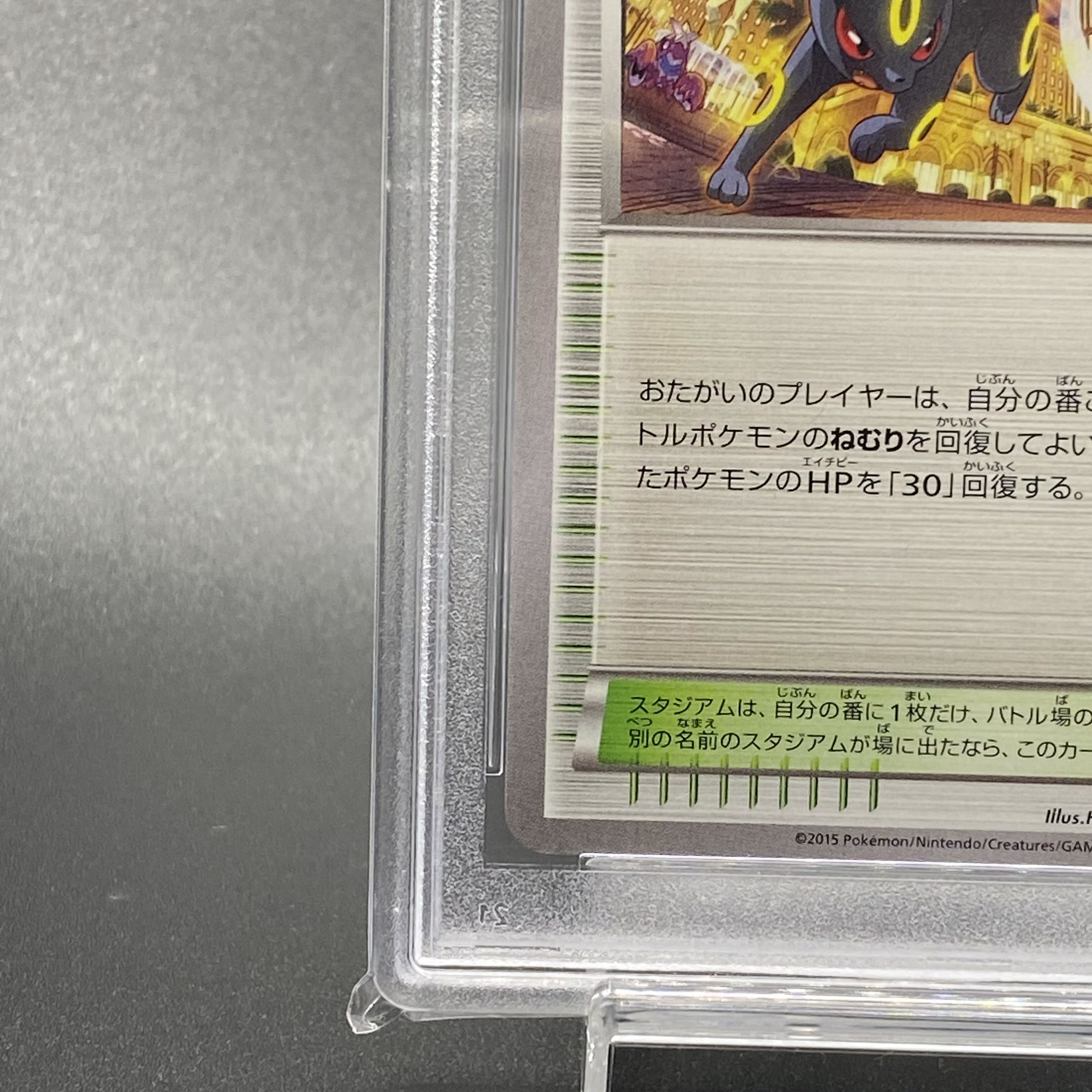 PSA10] All-Night Party PROMO 139/XY-P