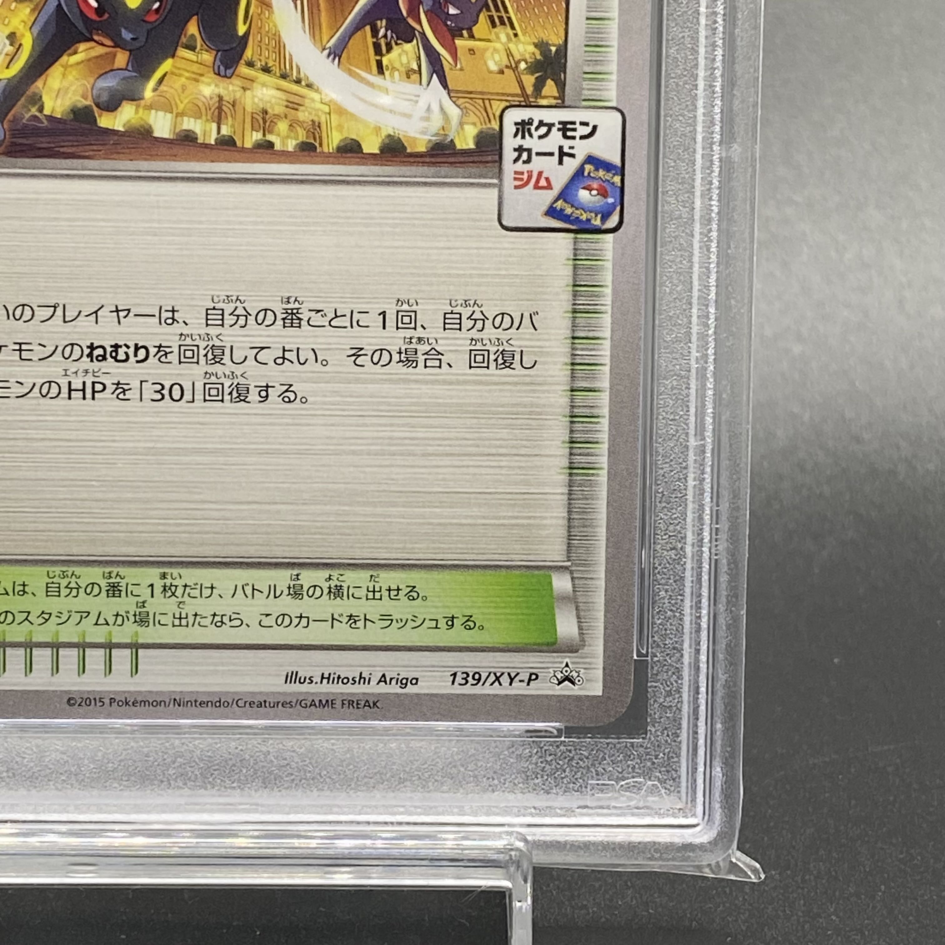 PSA10] All-Night Party PROMO 139/XY-P