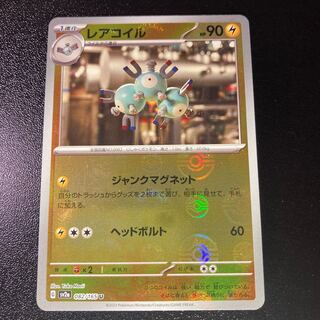 Special Price】Magneton(Poke Ball Pattern/Mirror) U 082/165