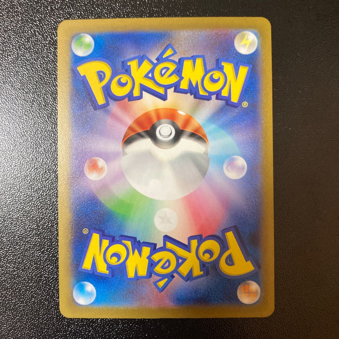 Lickitung (Poke Ball pattern/mirror) C 108/165