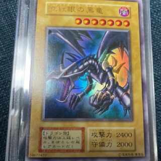 Yu-Gi-Oh! Red-Eyes Black Dragon Early