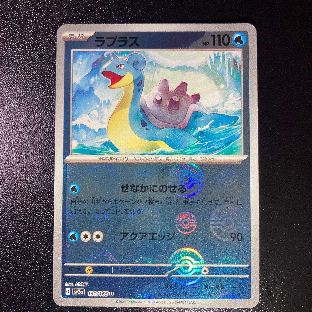 Lapras (Poke Ball pattern/mirror) U 131/165