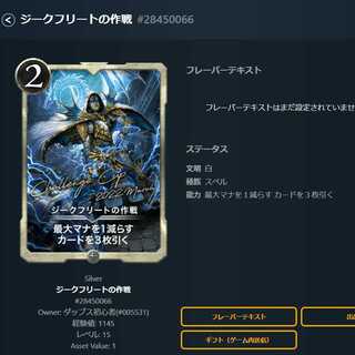 Siegfried's Operation LV15