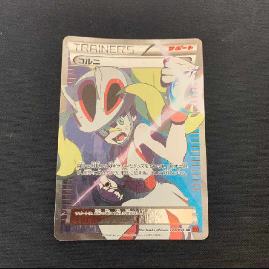Pokémon Card Korrina SR