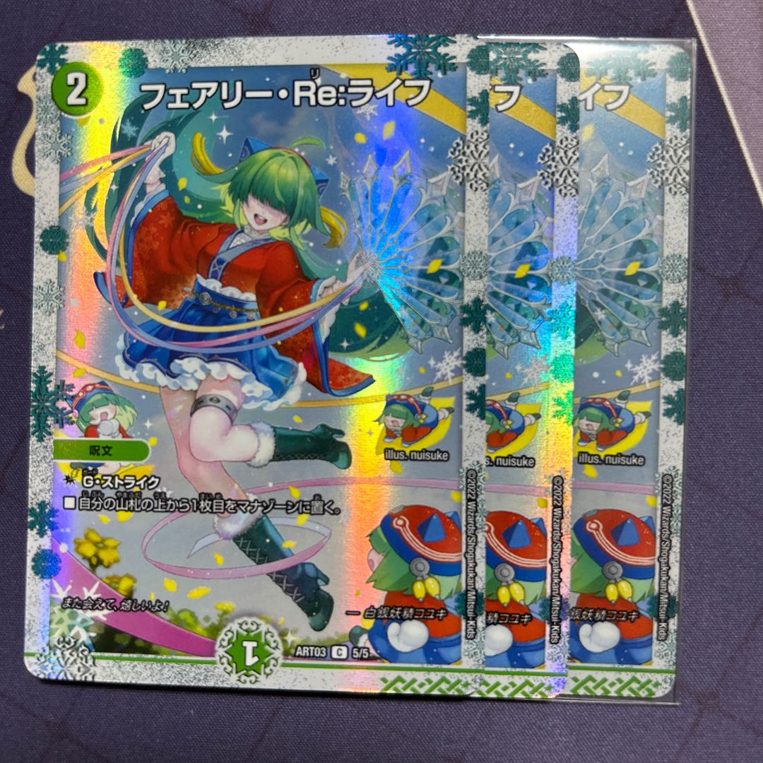 Fairy Re:Life God Art ART03 5/5