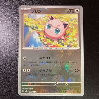 Special Price] Jigglypuff (Poke Ball Pattern/Mirror) C 039/165