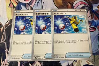 すごいつりざお U 066/071 ポケモンカード