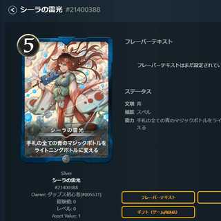 Sheila's Lightning Light LV0