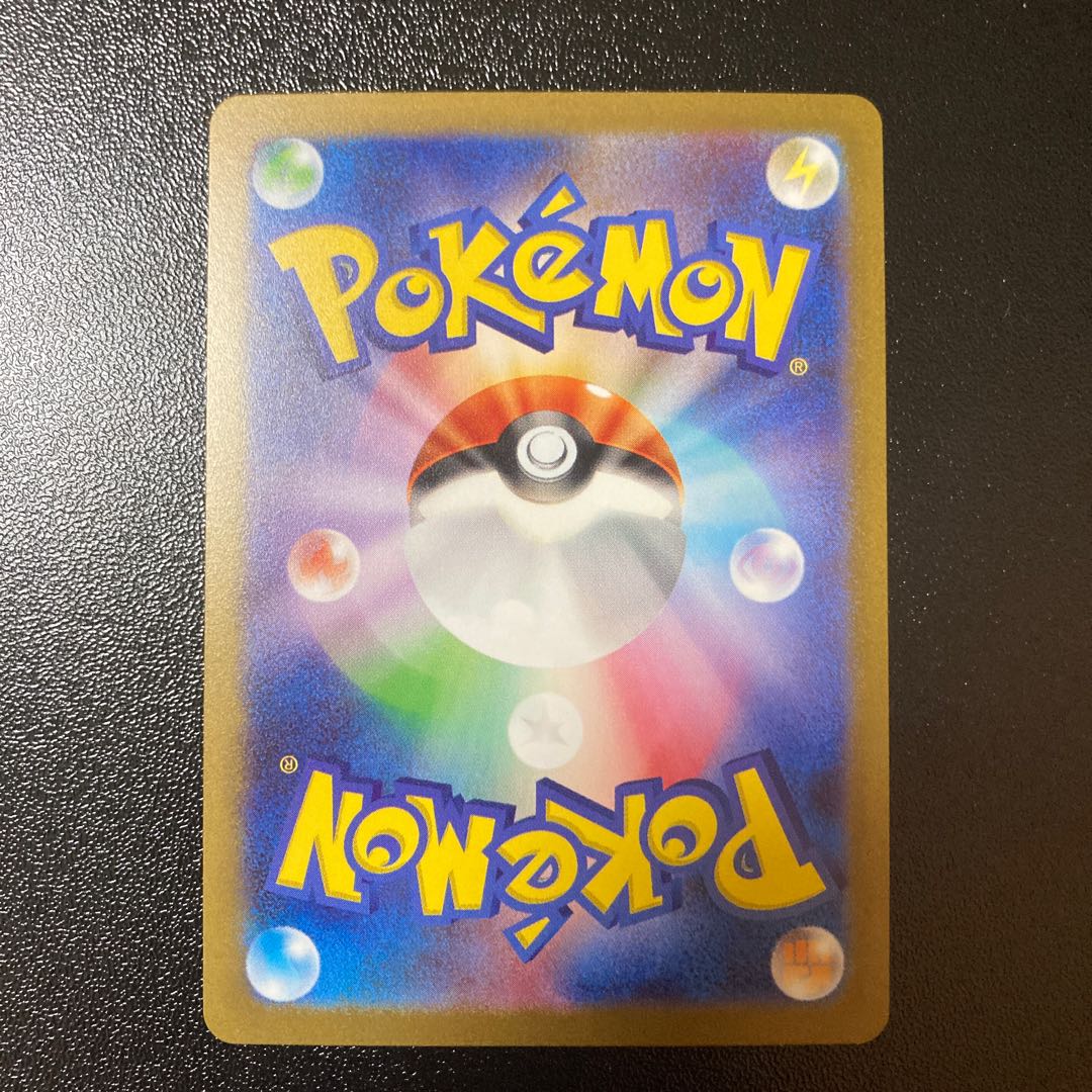 Electabuzz (Poke Ball pattern/mirror) C 125/165