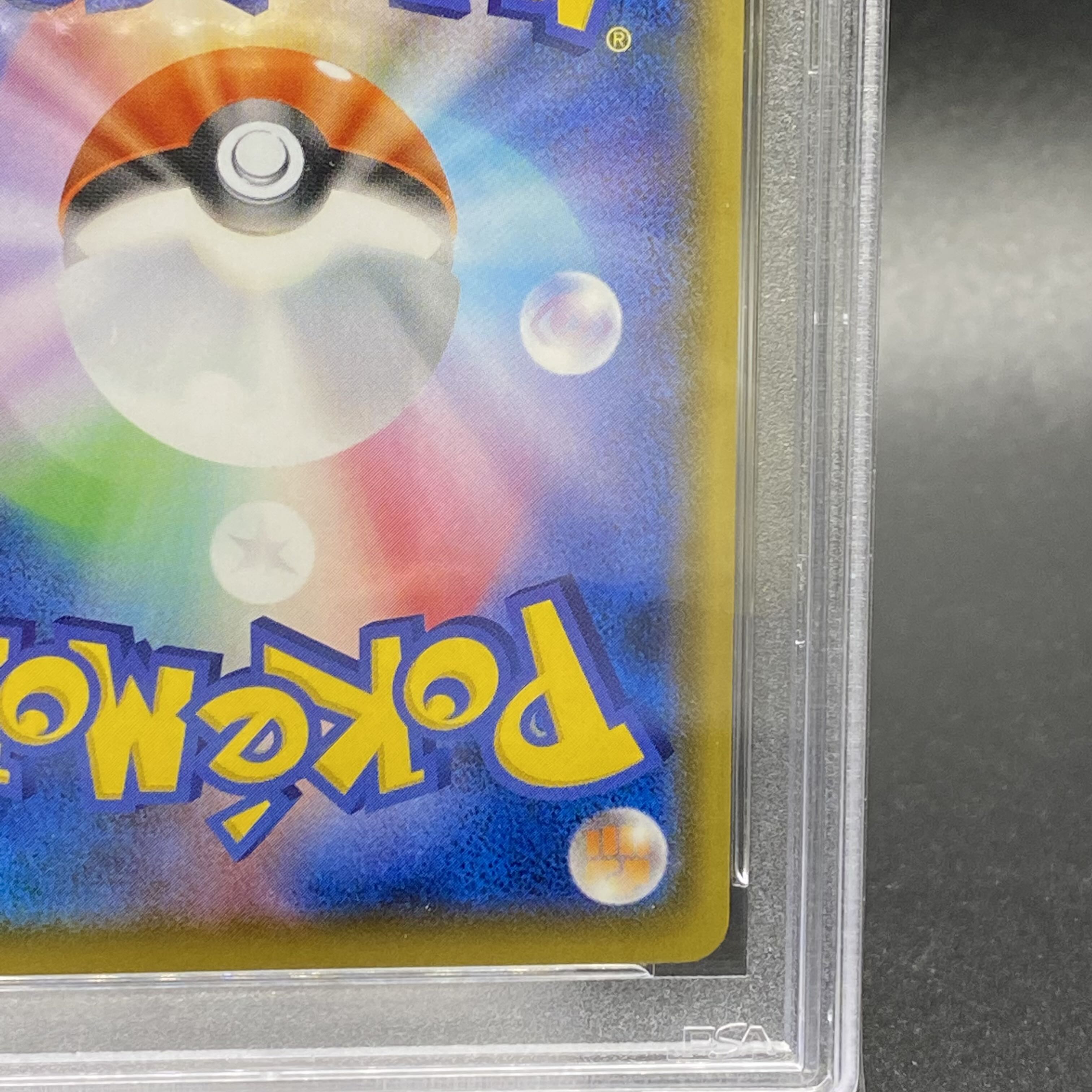 [PSA10] Marnie SR Shiny Star V Shiny Marnie SR 198/190