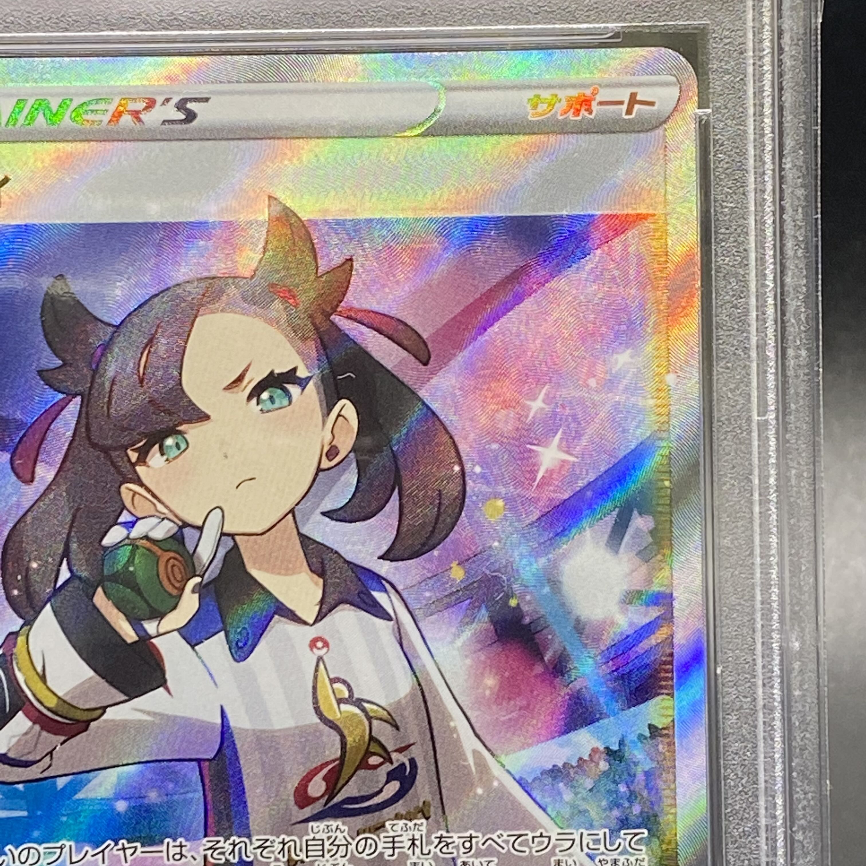 [PSA10] Marnie SR Shiny Star V Shiny Marnie SR 198/190