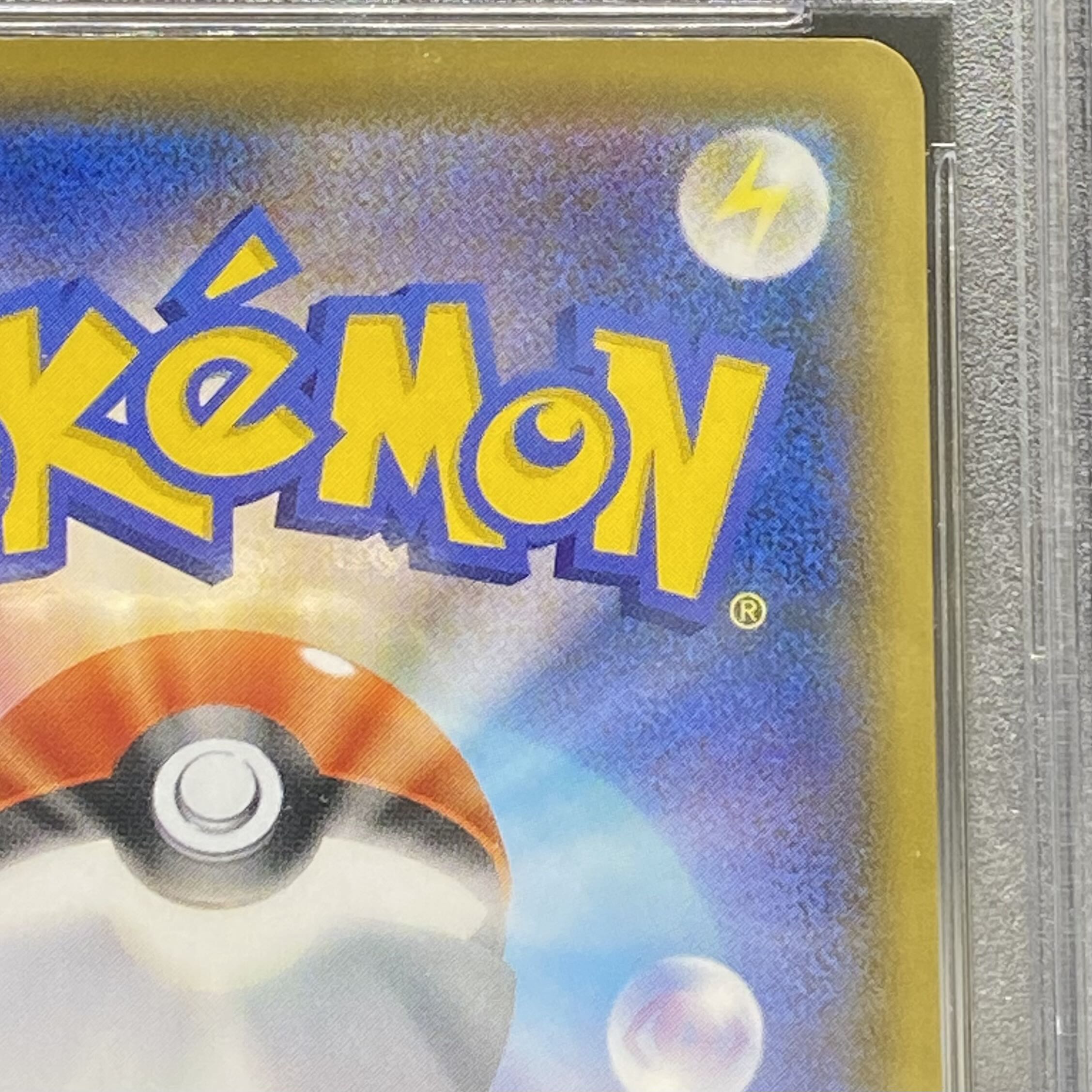 [PSA10] Marnie SR Shiny Star V Shiny Marnie SR 198/190