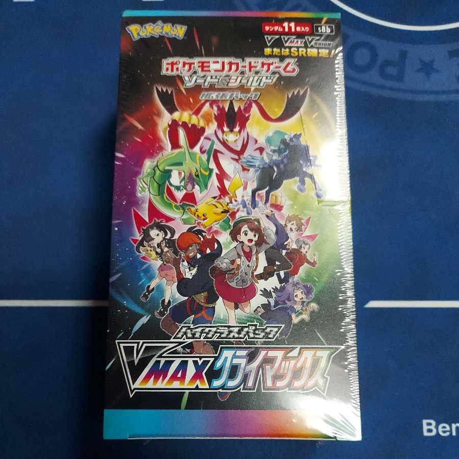 High Class Pack VMAX Climax Unopened box PK-125 with shrink 1BOX