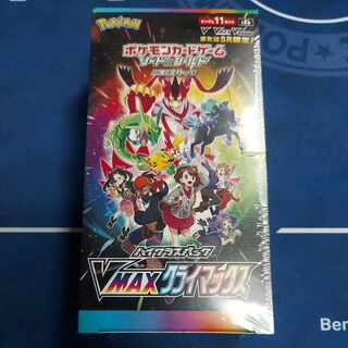 High Class Pack VMAX Climax Unopened box PK-125 with shrink 1BOX