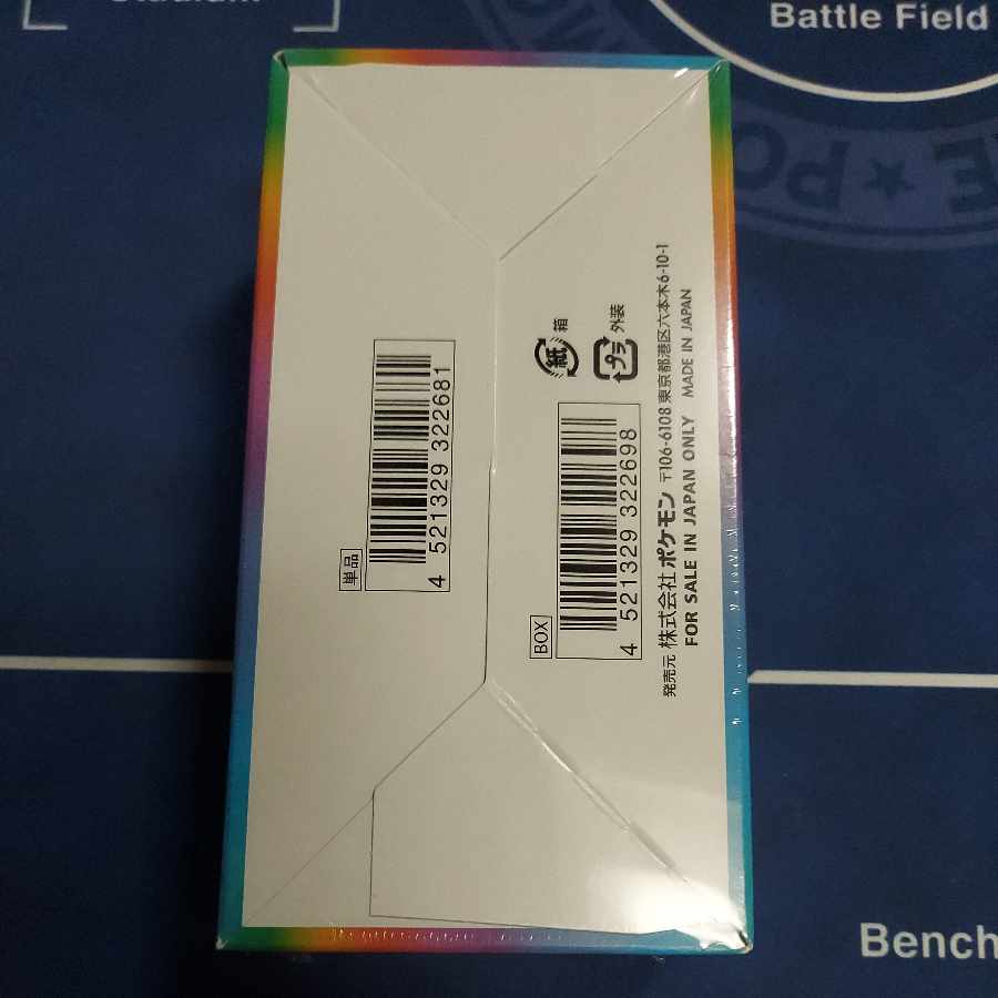 High Class Pack VMAX Climax Unopened box PK-125 with shrink 1BOX