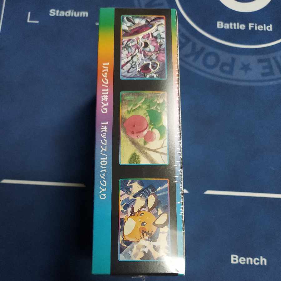 High Class Pack VMAX Climax Unopened box PK-125 with shrink 1BOX