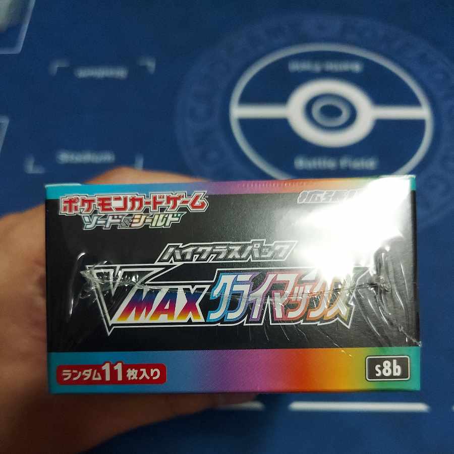 High Class Pack VMAX Climax Unopened box PK-125 with shrink 1BOX