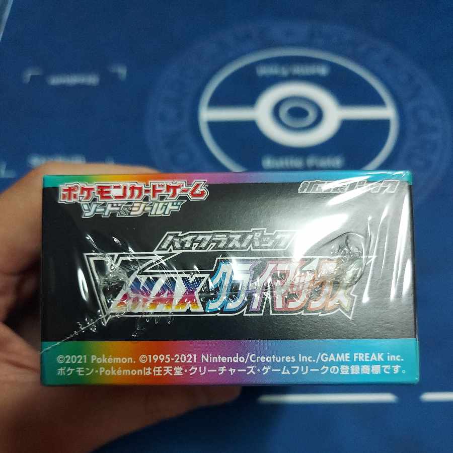 High Class Pack VMAX Climax Unopened box PK-125 with shrink 1BOX