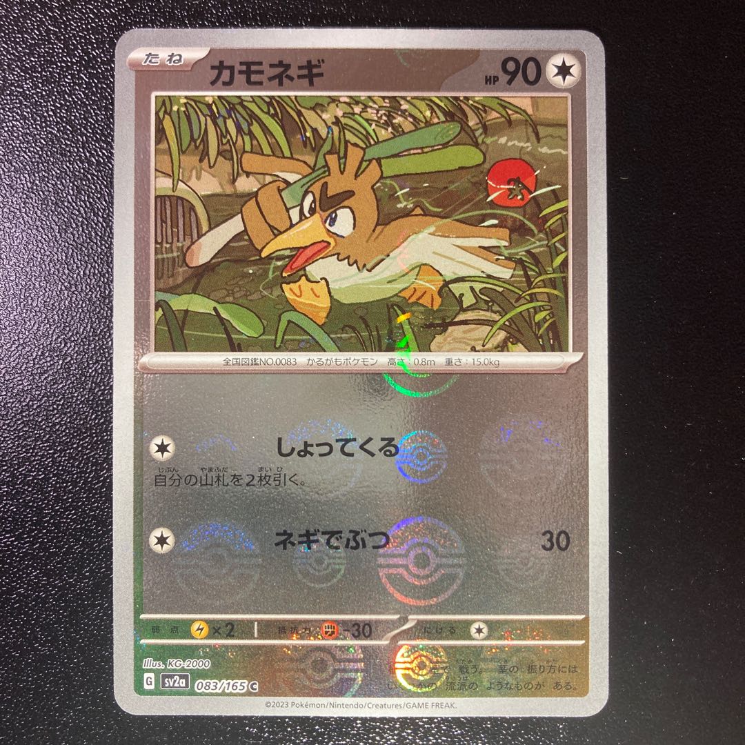 Farfetch'd (Poke Ball pattern/mirror) C 083/165