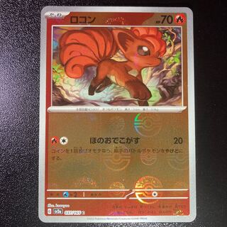 【特価】ロコン(モンスターボール柄/ミラー仕様) C 037/165