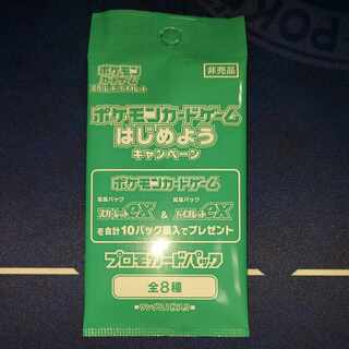 Pokemon Card Game: Let's Get Started Campaign Unopened 1枚