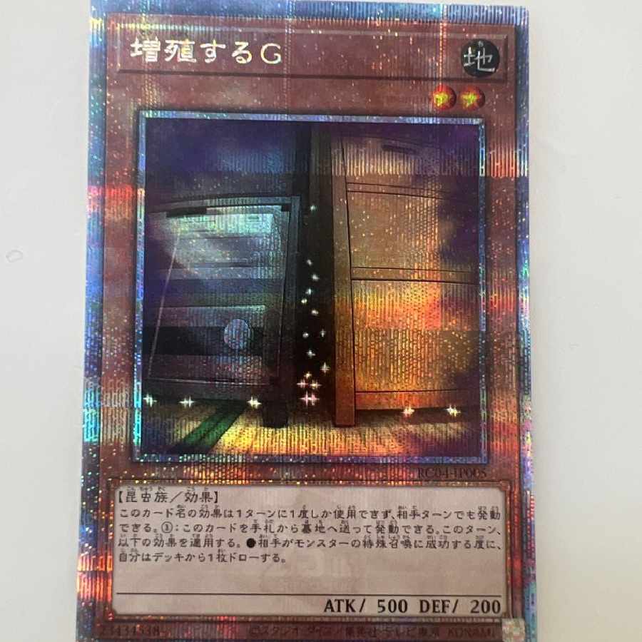 Maxx "C" 25th SE [RC04-JP005] (Rarity Collection Quarter Century Edition)