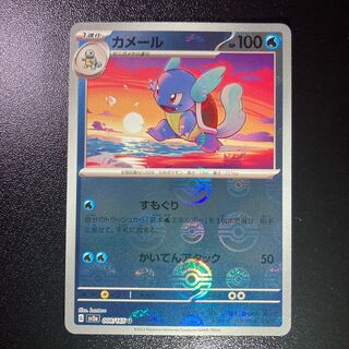 Wartortle (Poke Ball pattern/mirror) U 008/165