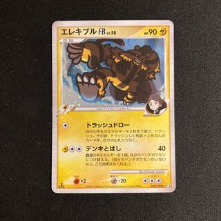 b285 ElectivireFB 1ED SP Pt3 038/100 Pokémon Tretre