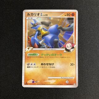 b289 ルカリオGL 1ED SP Pt2 053/090 ポケモン トレトレ 1枚