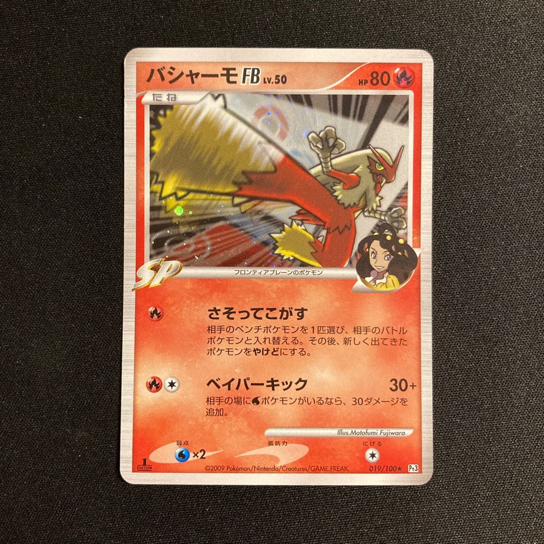 b291 Blaziken FB 1ED SP Pt3 019/100 Pokémon Treasurer