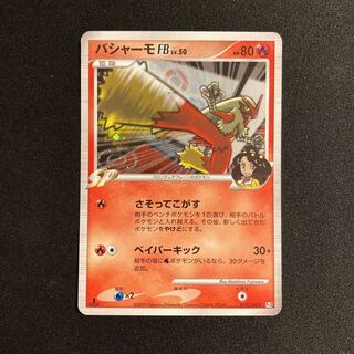 b291 Blaziken FB 1ED SP Pt3 019/100 Pokémon Treasurer