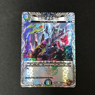 Natural disaster Dedom (Black Treasure) R T7/T10