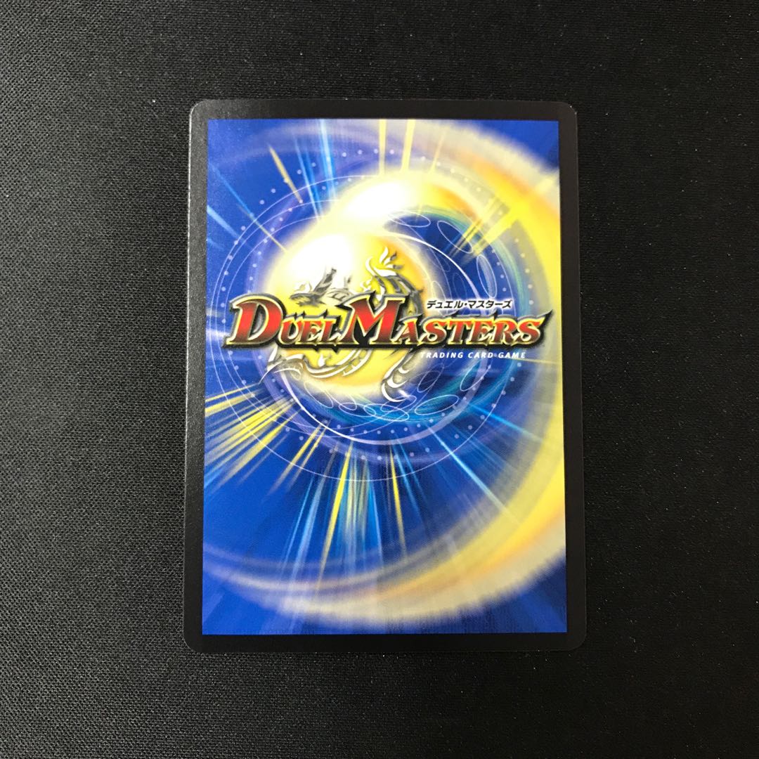 Natural Disaster Dedom (20th Black Treasure)