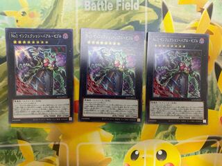 No.1 Infection Baal Zebul Super Rare JP013 3 copies