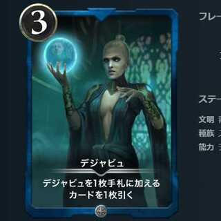 デジャビュ　シルバー　クリプトスペルズ