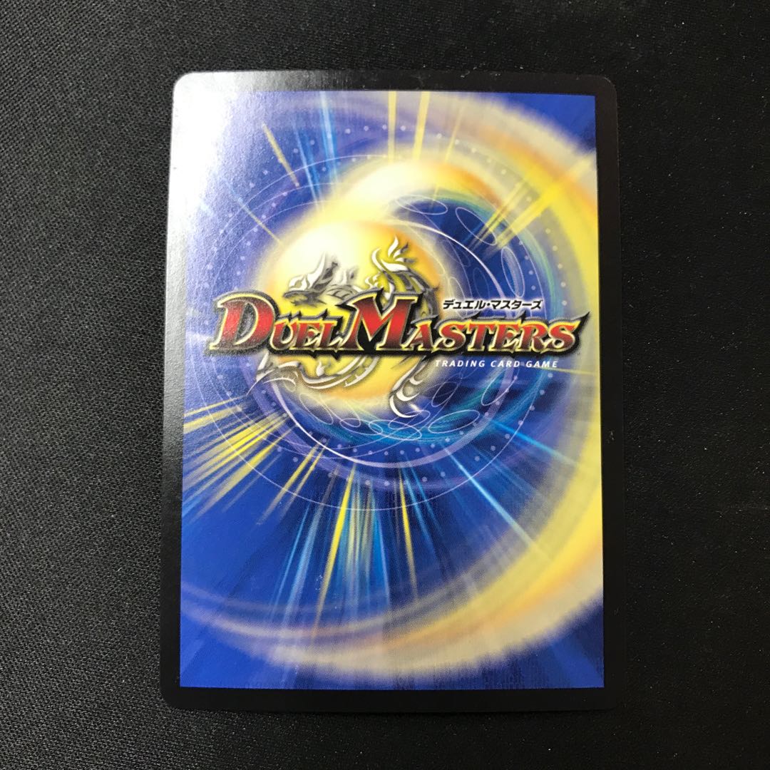 轟く革命レッドギラゾーン【SR】 1枚