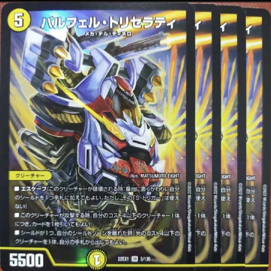 2022 Set Discount Parfel Tricerati SR 3/130