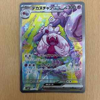デカヌチャンex sar psa10 ☆PSA10☆【デカヌチャンex/SAR】TINKATON ex 093/071 - メルカリ