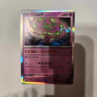 ポケモンカード ミカルゲ R クレイバースト スノーハザード