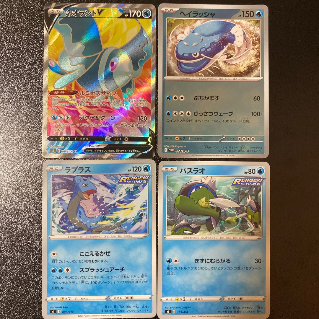 【特価】ネオラントV SR 104/100 セット