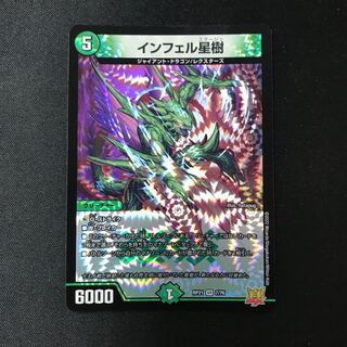 Infel Star Tree VR 7/76