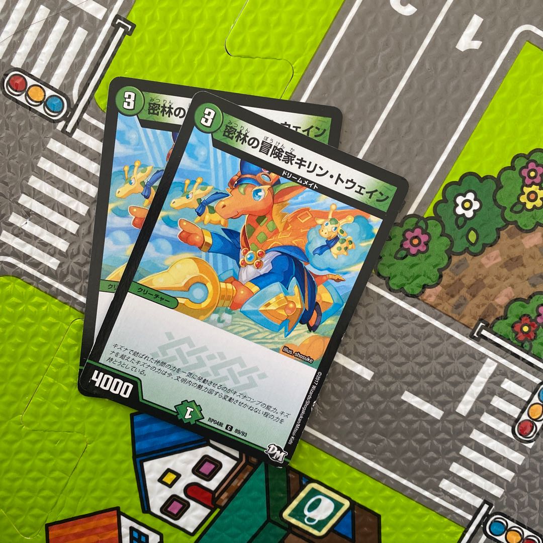 密林の冒険家キリン・トウェイン