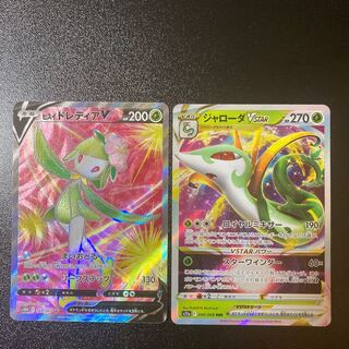 【特価】ヒスイドレディアV SR 068/067 ジャローダVSTAR