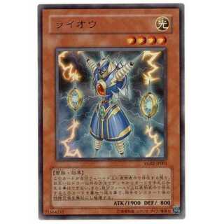 100 yen discount after the second copy/YG02-01/Thunder King Rai-Oh/Ur