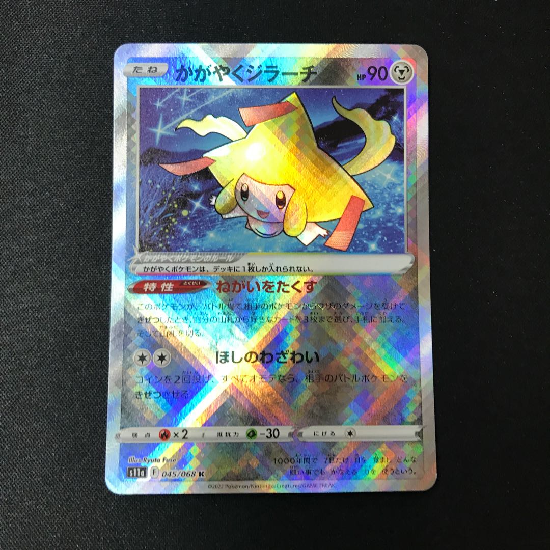 Kagayaku Jirachi K 045/068