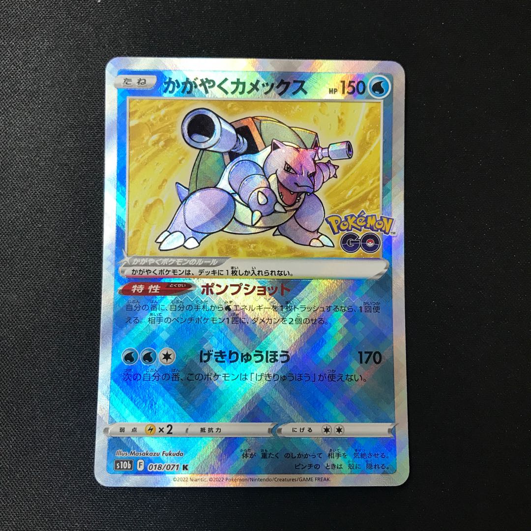 Glittering Blastoise